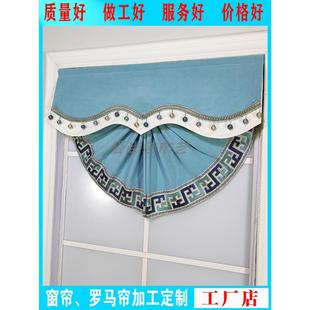 罗马帘罗马窗帘书房飘窗遮光卷帘卷拉式 法式 窗帘折叠帘升降帘餐厅