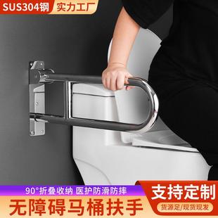 卫生间老人扶手防滑无障碍残疾人马桶架浴室厕所不锈钢安全栏杆