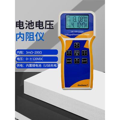 锂电池测试电压内阻检测仪高精度蓄电池组聚合物18650电芯瓶测量