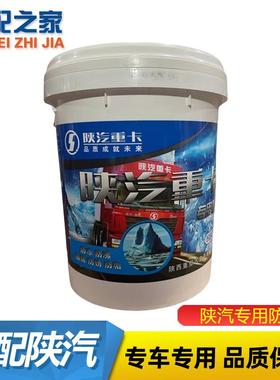 适用陕汽重卡迪朗奇新M3000X3000冷却液绿色X5000M3000S冷却液