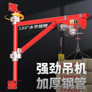 微型电动葫芦220V墙壁旋转支架提升机吊架吊机家用小型升降起重机