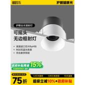 无框聚光灯芯隐藏式 Led 预嵌防眩光无主灯智能客厅卧室家庭嵌入式