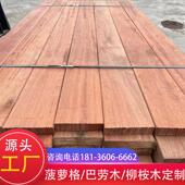 菠萝格防腐木地板室外阳台户外栈道木料花园木方庭院露台公园扶手