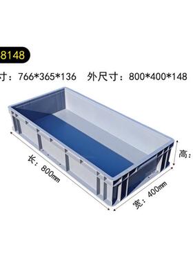 48148加厚物流箱800.400.148塑料箱长方形周转箱汽配箱