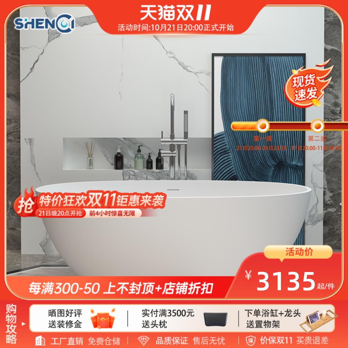 神瓷独立式浴缸人造石家用情侣双人浴盆酒店民宿绮美石椭圆浴缸