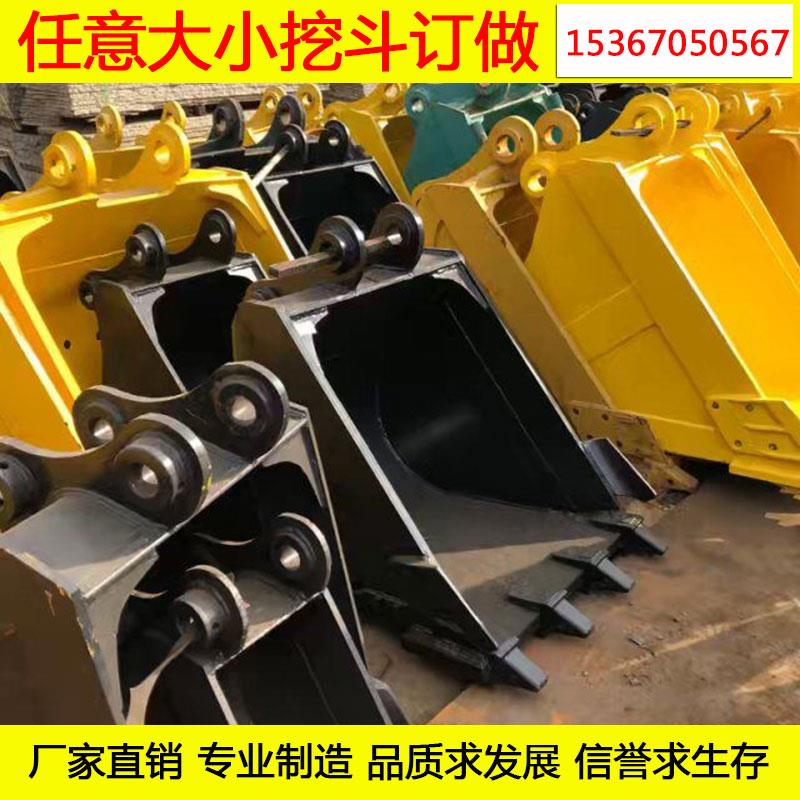 小斗20宽30挖斗40水沟定做35斗山55三一75徐工80柳工60临工挖掘机