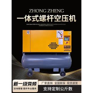空压机静音一体压缩机220V380V永磁变频家用打气泵 忠正移动螺杆式