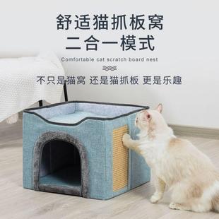 通用 猫窝狗窝宠物窝保暖秋冬折叠两层猫屋封闭猫别墅带猫抓板四季