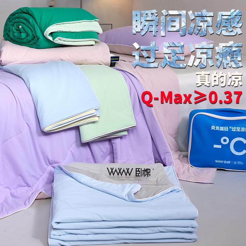 WWW小冰芯全新升级净值力空调被单双人瞬间持久凉感夏凉被B0017