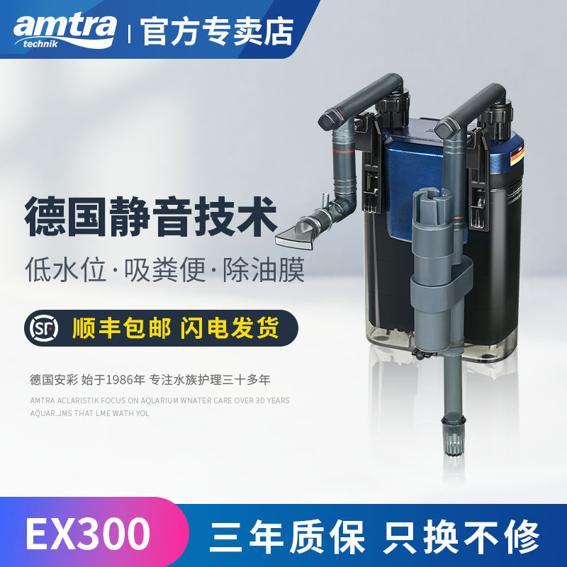德国安彩EX300鱼缸过滤器净水循环三合一静音壁挂式乌龟缸过滤桶