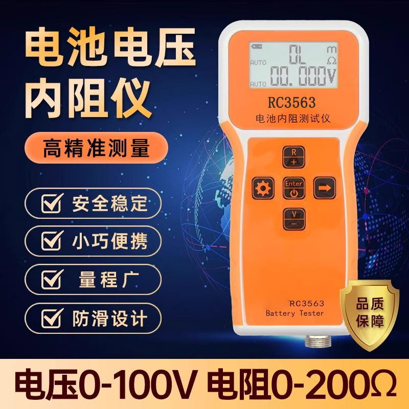 RC3563 18650电池内阻测试仪电压高精度检测仪适用于 於锂电池测