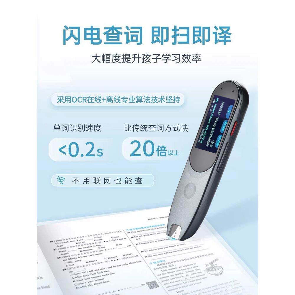 快译通英语词典笔作业辅导双语学习学生点读笔书籍阅读文件扫描互