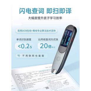 快译通英语词典笔作业辅导双语学习学生点读笔书籍阅读文件扫描互