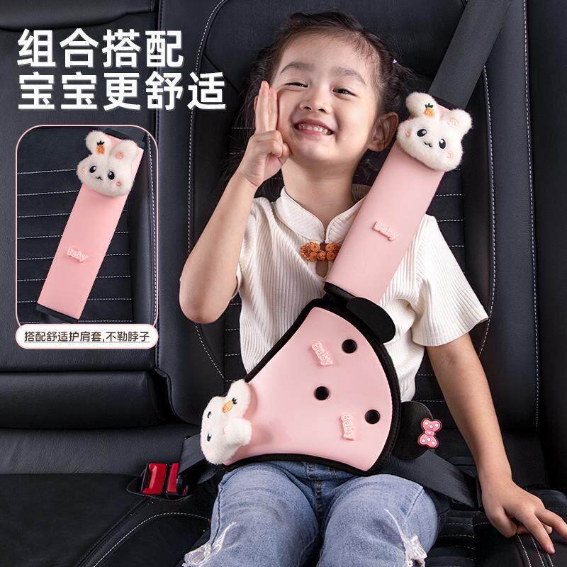 英国NextRtrx儿童汽车安全带防勒脖限位器调节固定器护肩套辅助带