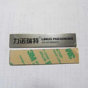 厂家直销不锈钢腐蚀标牌丝印铝标牌机械设备铭牌烤漆铝牌定制