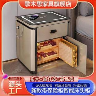 家用智能床头柜保险柜一体现代简约卧室多功能无线充电收纳保险箱