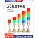 多层警示灯机床三色灯Led信号灯塔声光报警指示灯运行故障灯24V