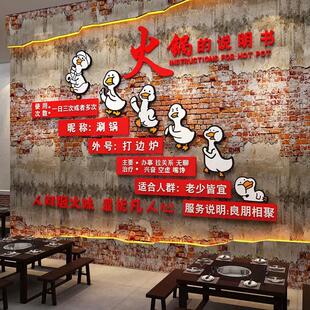 网红市井风格重庆地摊火锅店墙面装饰氛围布置创意餐饮店壁画贴纸