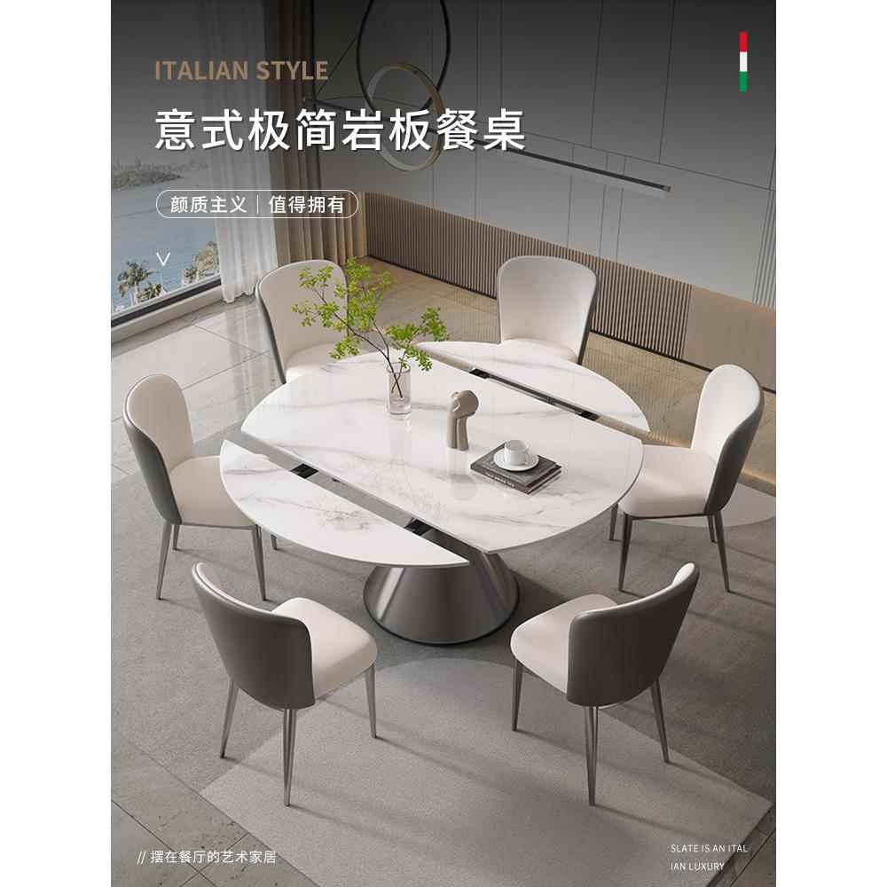 意式轻奢亮光岩板餐桌椅组合现代简约小户型家用旋转伸缩两用饭桌