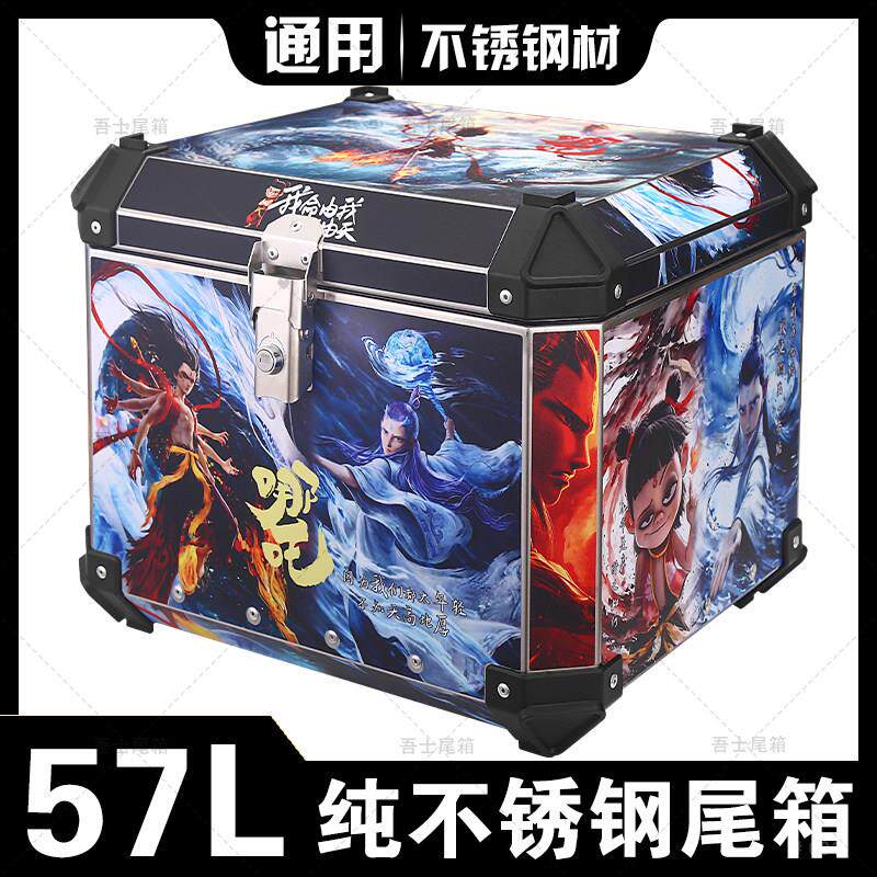 加厚不锈钢尾箱机车滑板车电动车不锈钢后备箱外送箱收纳箱防水