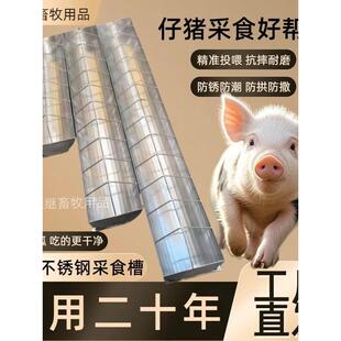 不锈钢仔猪食槽厂家直发仔猪补料槽产床猪料槽母猪乳猪保育小猪槽