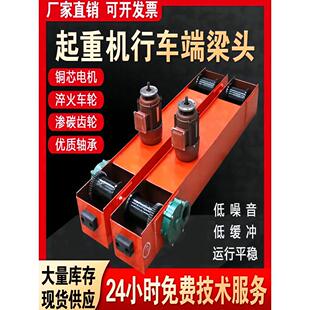 起重端梁行走地梁跑车航车天车小行车驱动轮电动吊机龙门吊端梁头