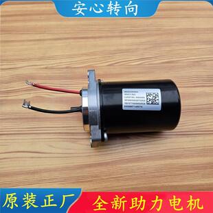 适配五菱宏光S1宝骏560 730 530510荣光新卡助力马达方向管柱电机