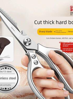 芝霸生产厨房剪刀，高硬度，锋利有力的鸡骨剪刀，鸡，鸭，鹅骨专