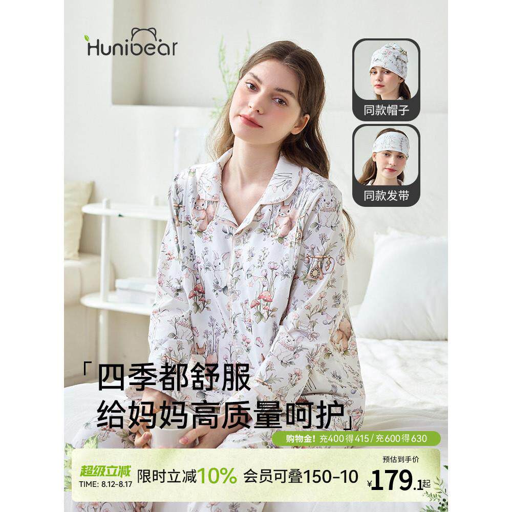 快乐熊女士睡衣产后哺乳服孕妇哺乳服孕妇春秋坐月子服孕妇家装