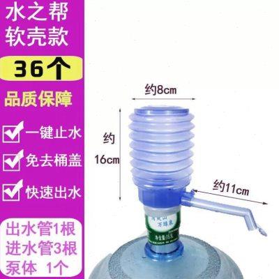 水之帮手压式压水器饮水机矿泉水纯净水桶装水吸水器手动泵水器