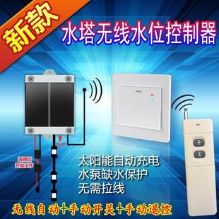 无线水位开关控制器全自动智能感应水塔水箱水池水泵液位遥控 新品