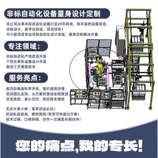非标自动化设备机械结构设计气动液压工业产品设计开发量身定制