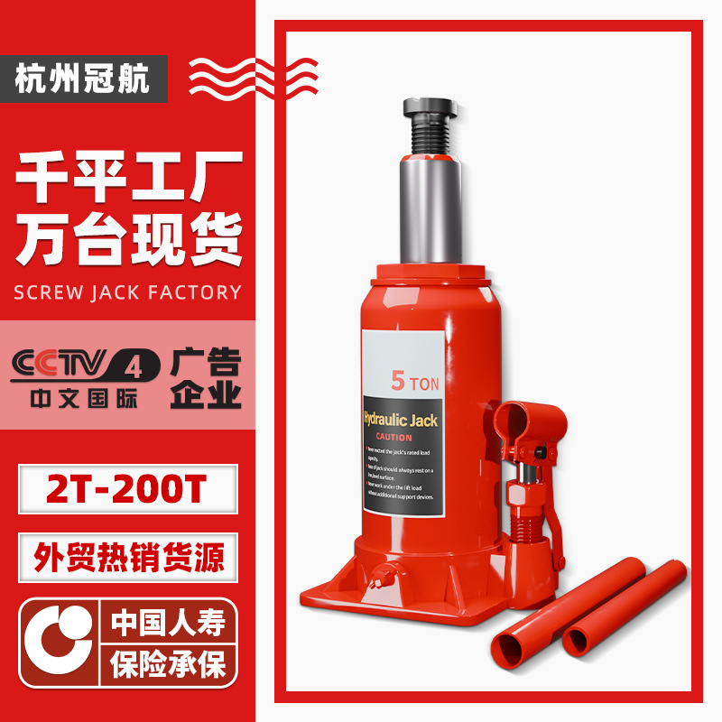 外贸立式油压千斤顶 3t5t100t汽车轮胎维修50t手摇车用液压千斤顶
