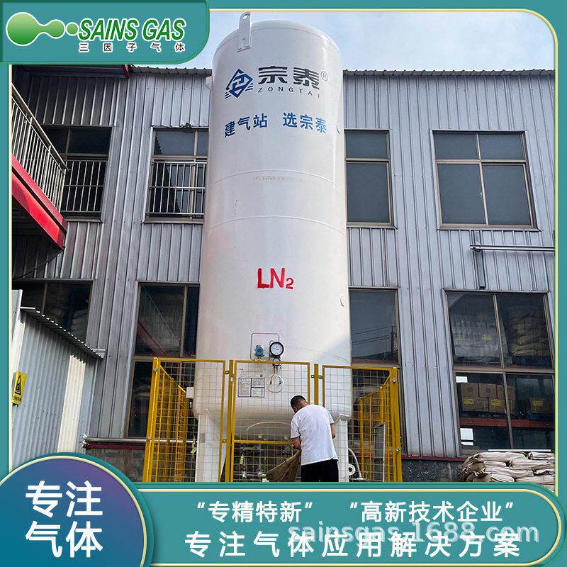 工业食品CFL级氮储氮量气储保存低温压力液容器厂家供货质障