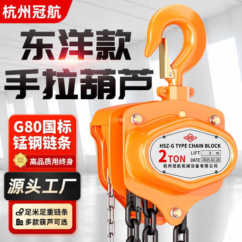 日式手拉葫芦vt型起重工业倒链1吨2T3t5t10吨3米6m三角吊葫芦