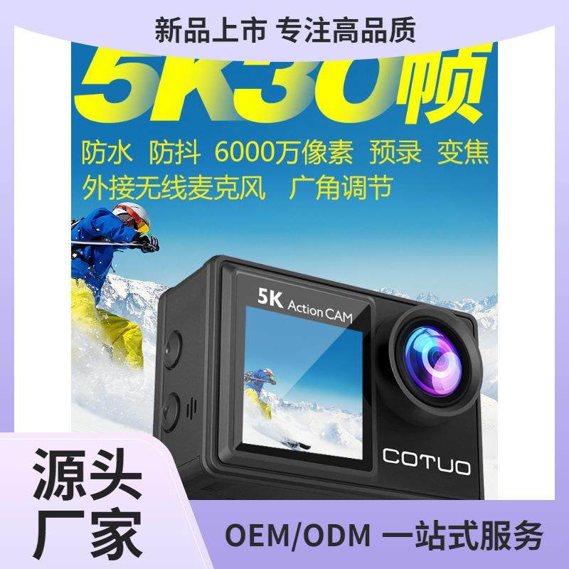 5K运动相机 摩托车骑行记录仪高清防抖潜水钓鱼360全景头盔摄像机,摩托车/装备/配件,摩托车行车记录仪,淘宝优惠券,粉丝福利购,淘宝优惠卷