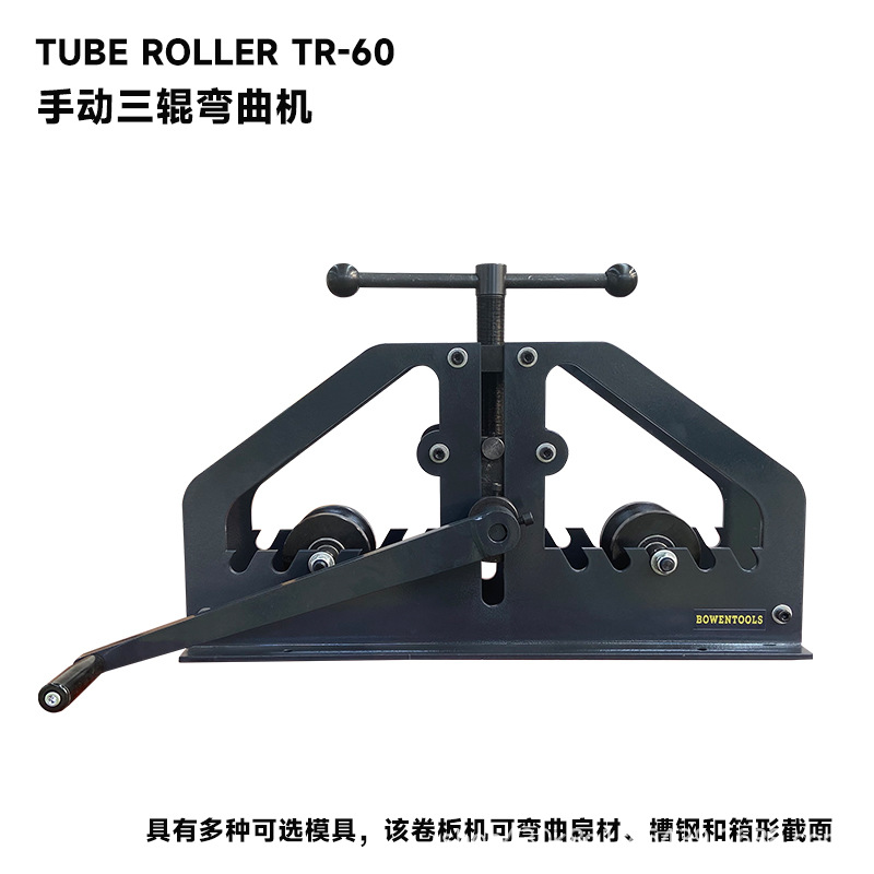 手动小型功能多钢管弯管机TR-60 扁钢半径弯曲机全钢结构坚固