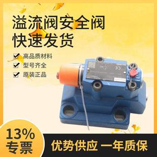 德国力士乐Rexroth溢流阀R900595130 DR30G5-5X/200YM上海韦米