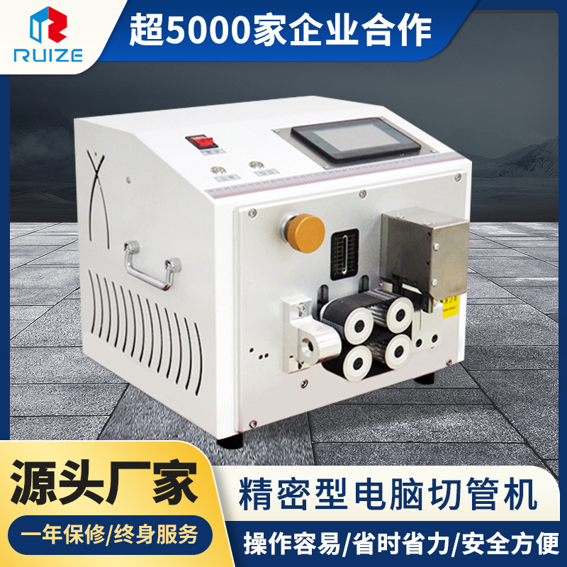 厂家全自动小型精密型电脑切管机裁切机PVC硅胶管塑料套管裁切机
