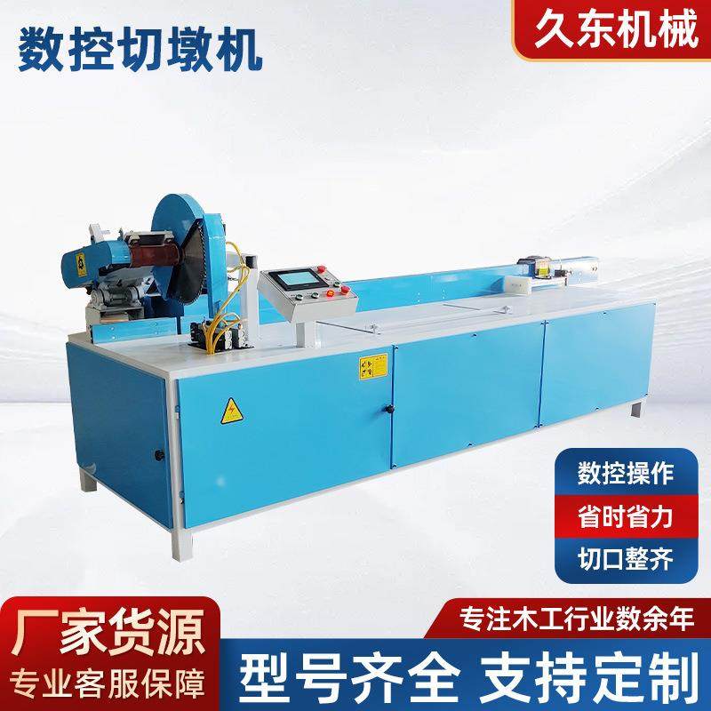 数控切墩机木托盘脚墩机木块方木切断机实木多段裁切机,五金/工具,机床,淘宝优惠券,粉丝福利购,淘宝优惠卷
