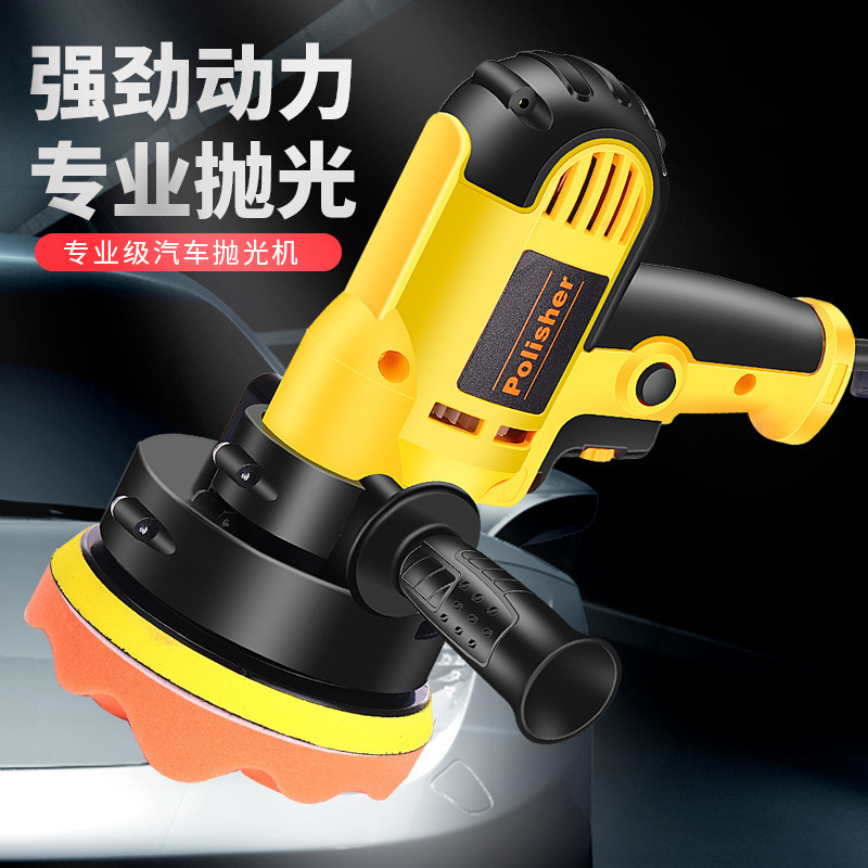 汽车抛光机打蜡机车用大型打磨工具专业划痕修复家用电动美容手持