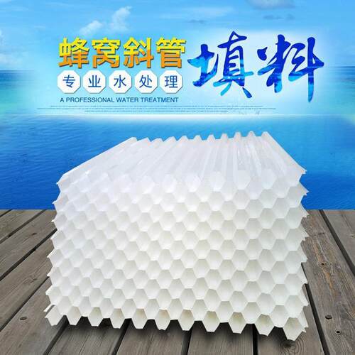 供38应蜂生窝斜管料50的物绳悬浮球mbbr生填束多面空心球物曝气器