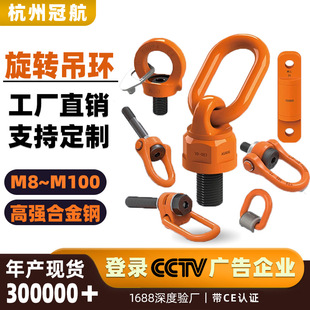 侧拉眼型万向旋转吊环M8 M100G80重力扣模具吊耳吊点旋转吊环
