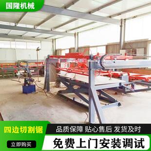 全自动数控木工板四边切割锯 秸秆板切割锯 纵横四边锯生产机器