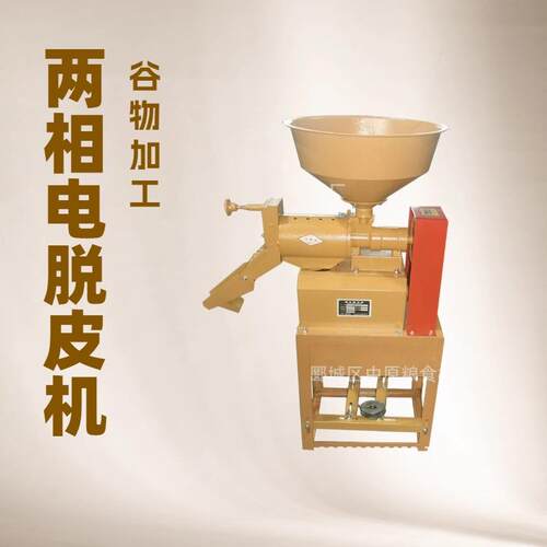 一机多用粮食电动脱皮机 稻子玉米用两相电铁辊脱皮机械设备
