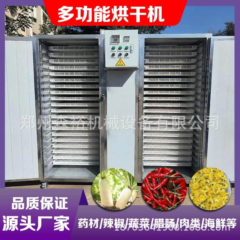 家用萝卜条烘干机电加热白萝卜干芥菜烘干箱智能青红萝卜烘干机,机械设备,干燥机/干燥箱/烘干机,淘宝优惠券,粉丝福利购,淘宝优惠卷