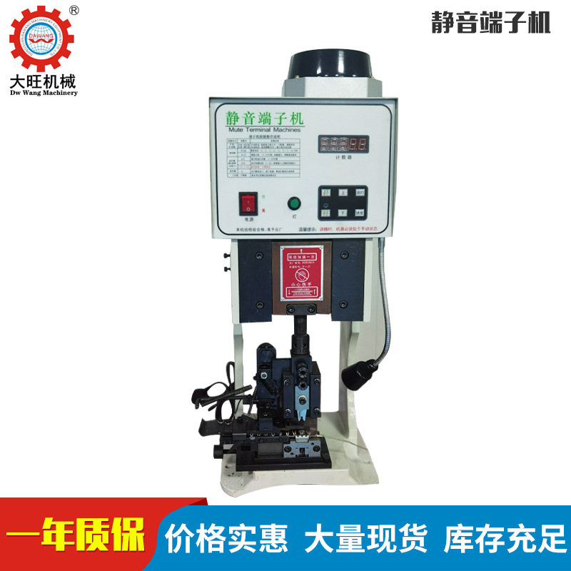 静音端子机 1.5T/2.0T/3.0T/4.0T/8.0T/8.0T超静音端子压接机现货