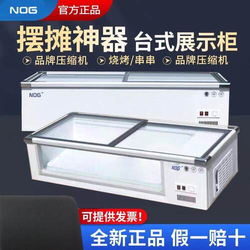 移动台式商用卧式冰柜烧烤冷藏冷冻保鲜展示柜三轮车小型摆摊冰箱