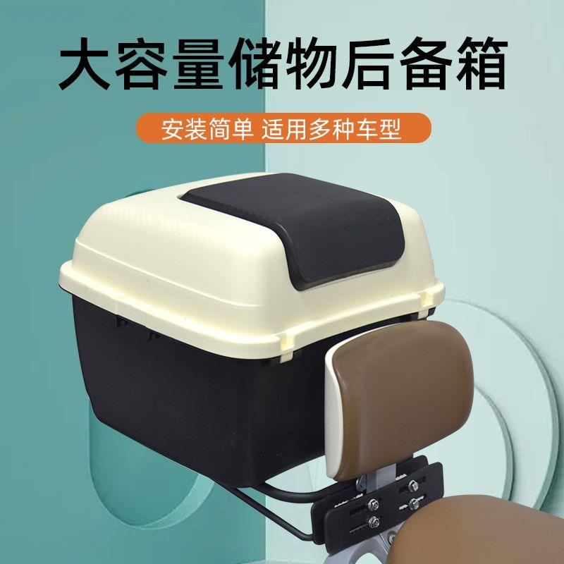 电动车后备箱通用适用雅