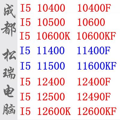 I5 10400 10400F 10600KF 11400F 12400F 12500 12600KF散片CPU